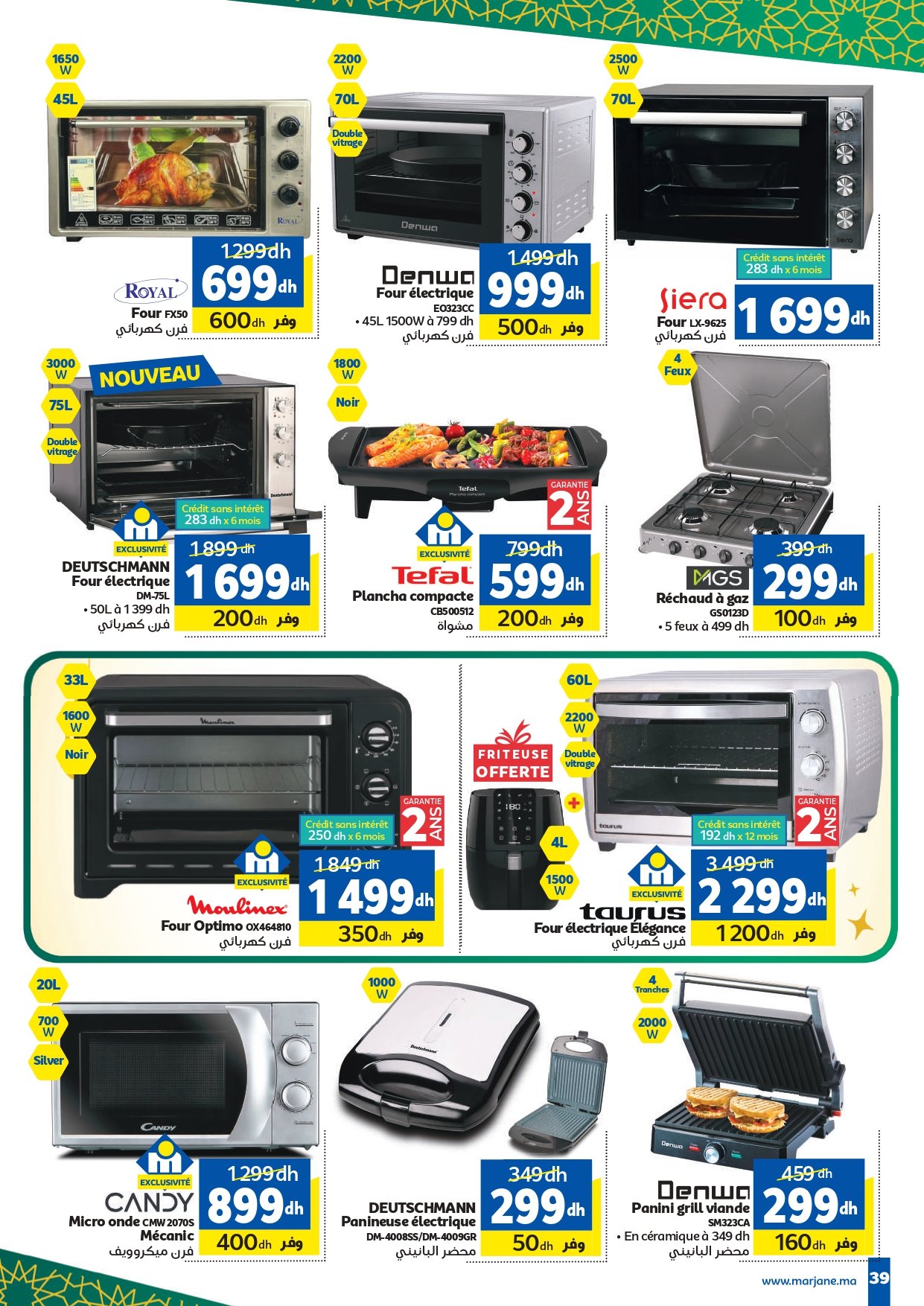 Catalogue Marjane du 20 janvier au 03 février 2026